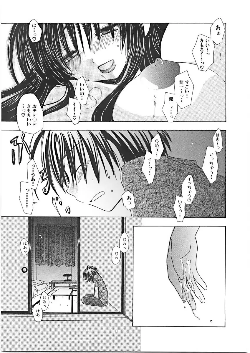 ないしょの小部屋 Page.160