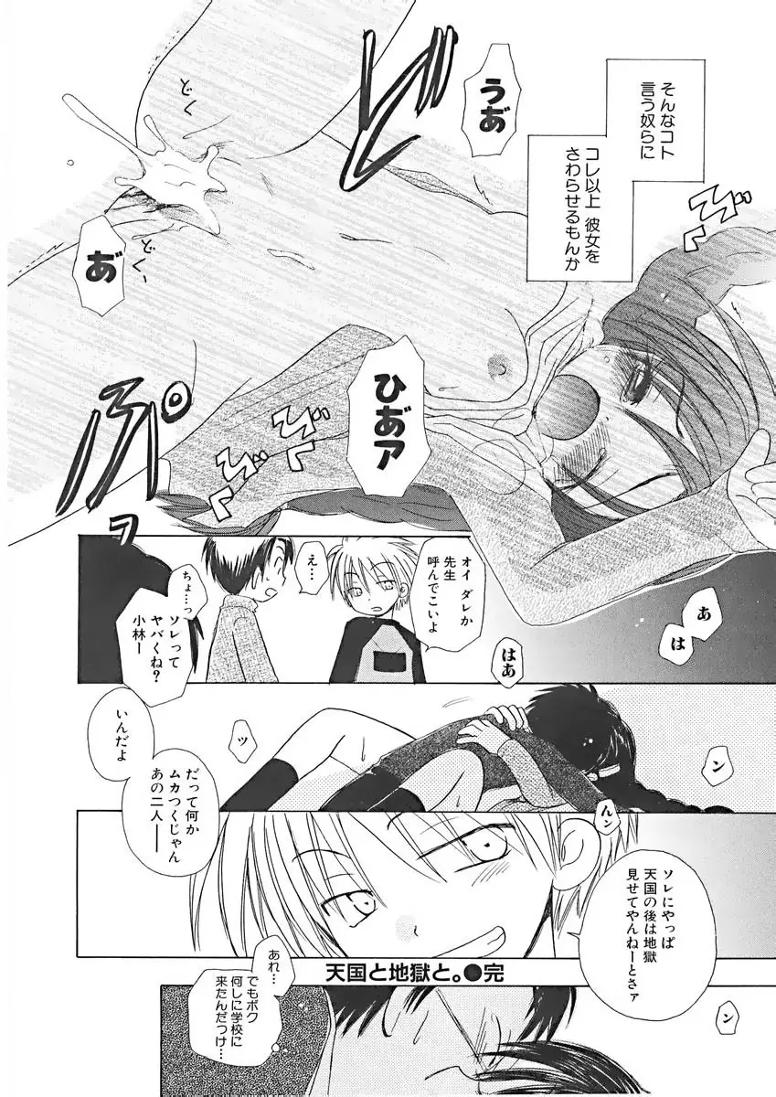 ないしょの小部屋 Page.71