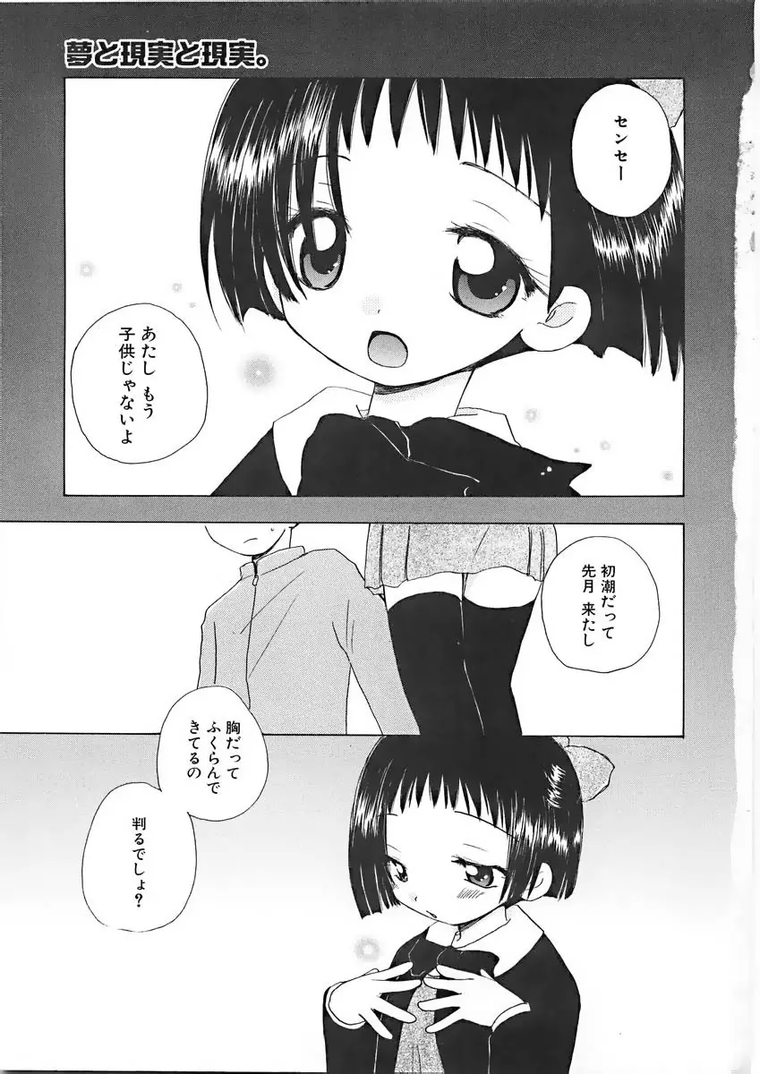 ないしょの小部屋 Page.8