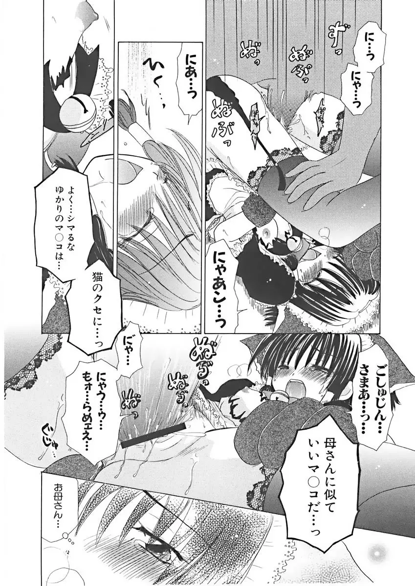 ないしょの小部屋 Page.81