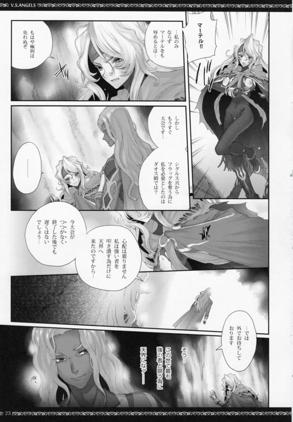 V.S.ANGELS Page.22