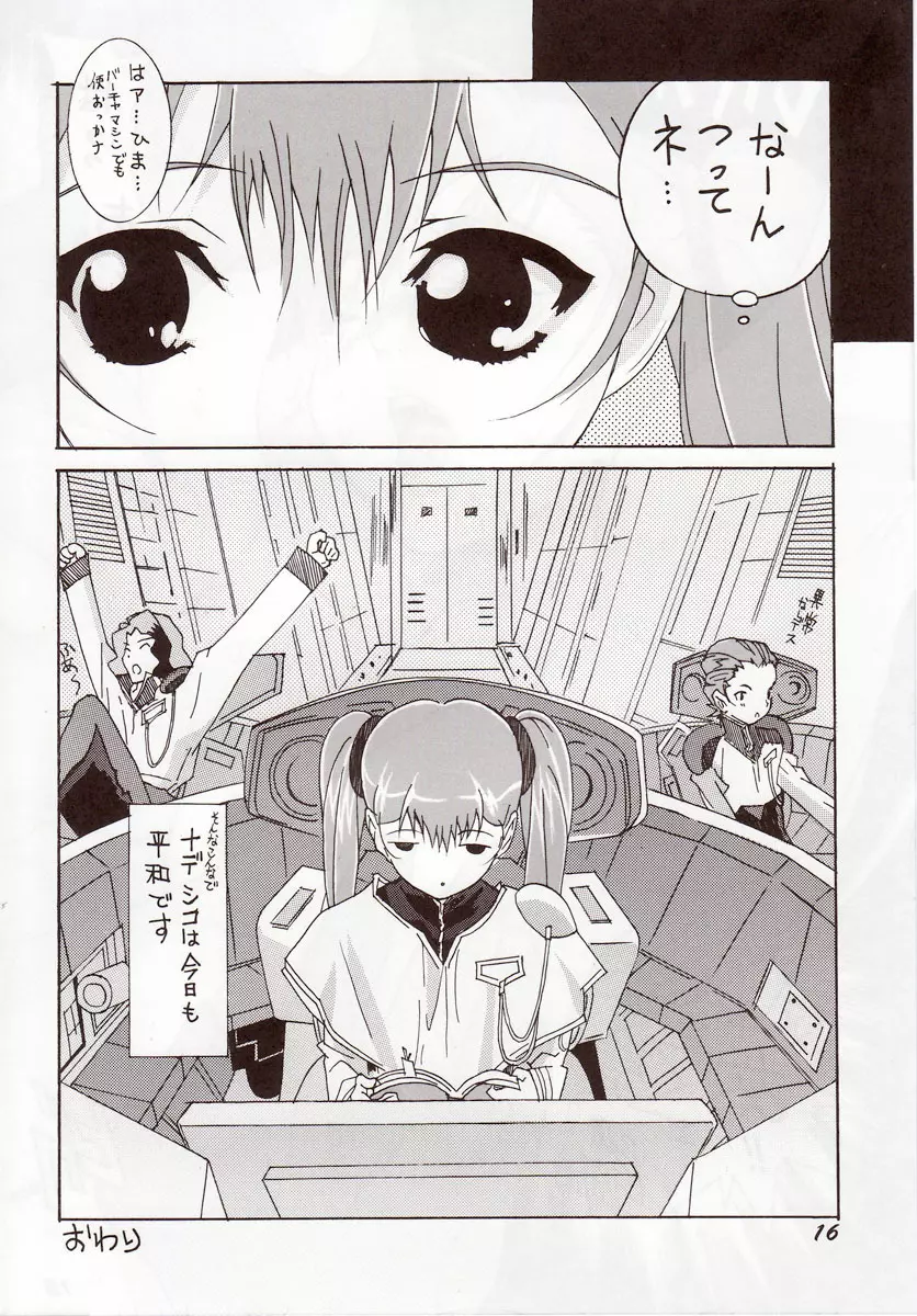 RURI MOE 5 Page.15