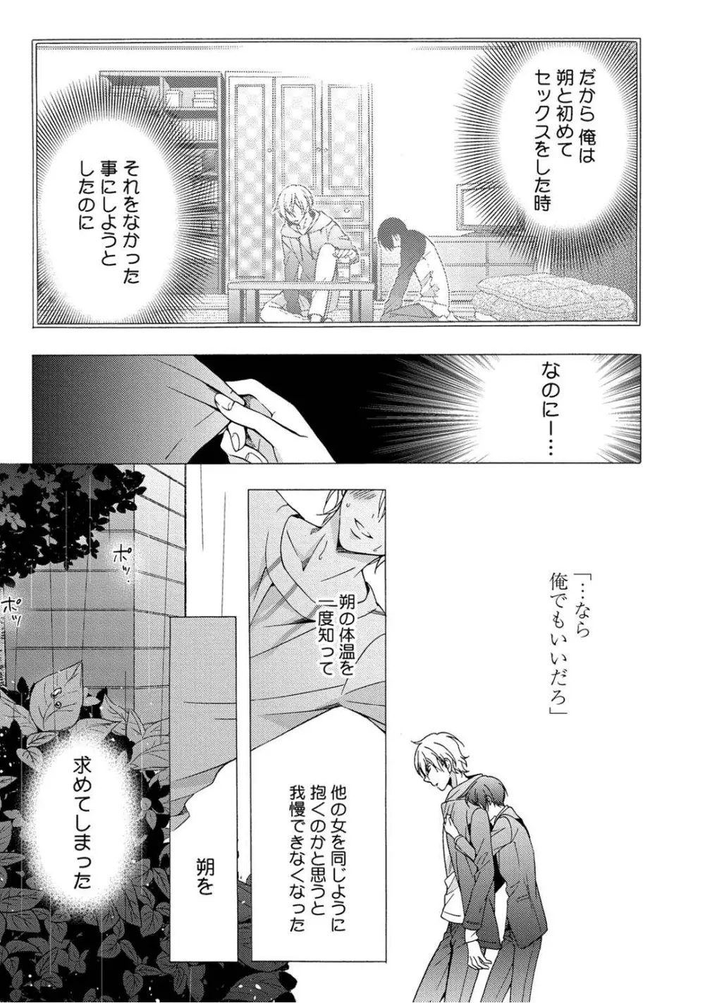 3分インスタントの沈黙 Page.123