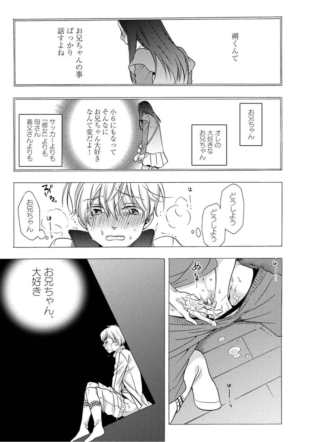 3分インスタントの沈黙 Page.153