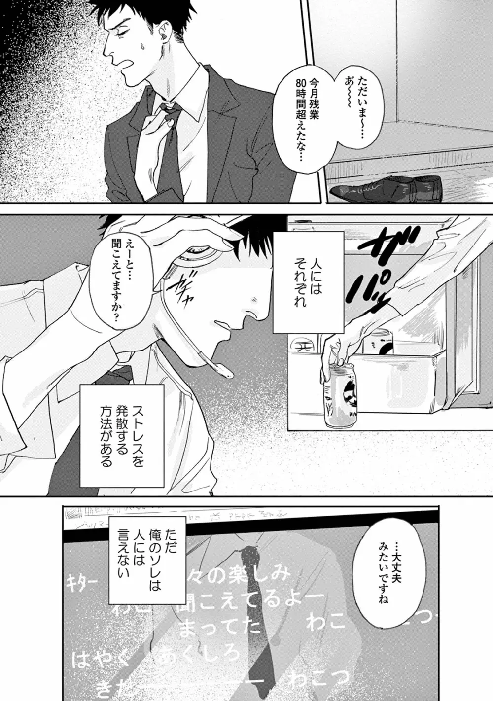 いけないことをしてくれ Page.6