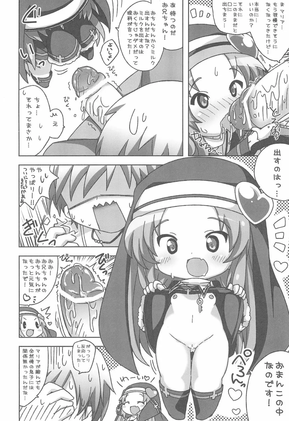 Puchi Puni 2 Page.8