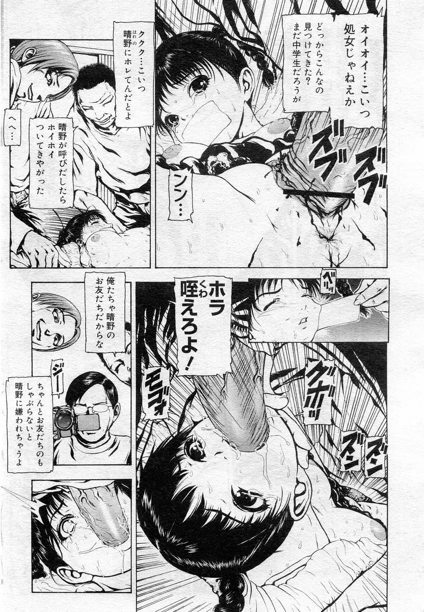 COMIC Muga 2005-12 Page.148