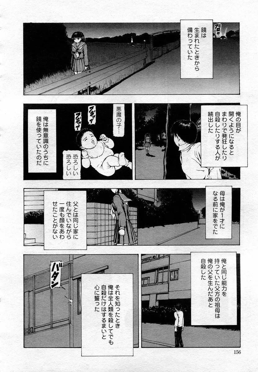 COMIC Muga 2005-12 Page.153