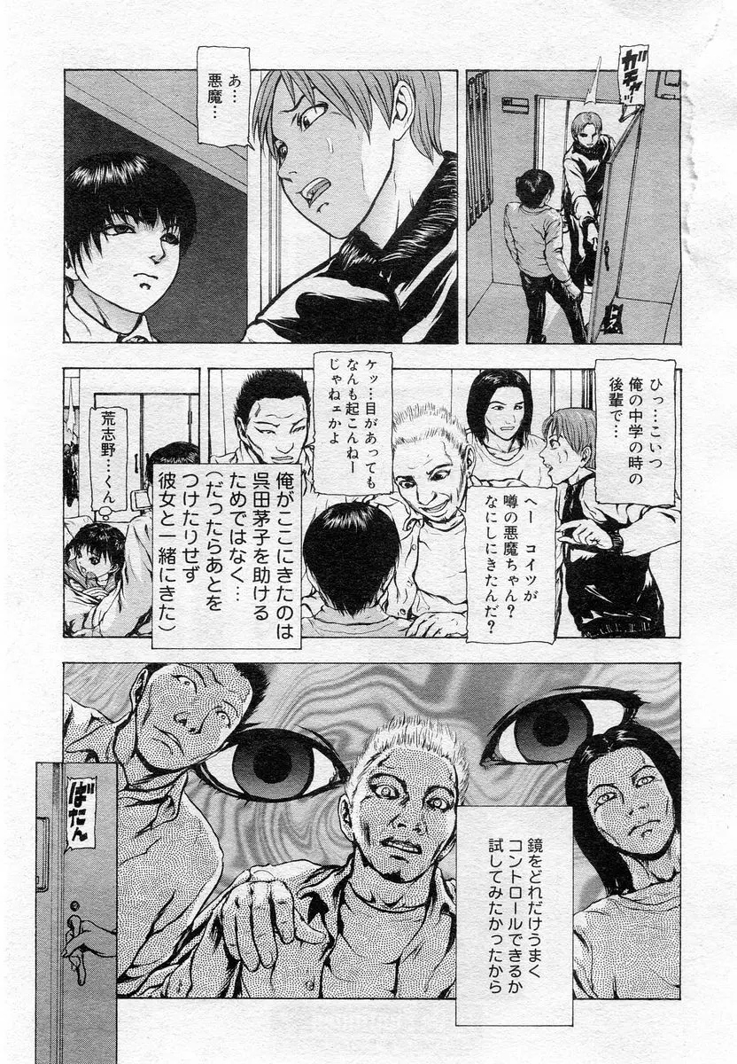 COMIC Muga 2005-12 Page.160