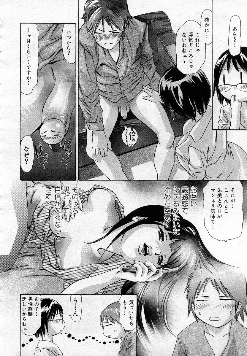 COMIC Muga 2005-12 Page.165
