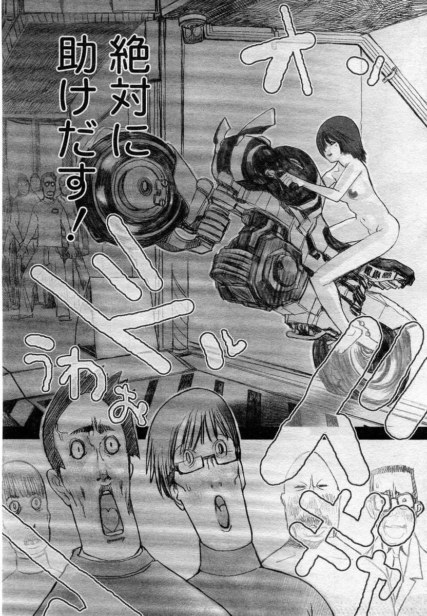COMIC Muga 2005-12 Page.294