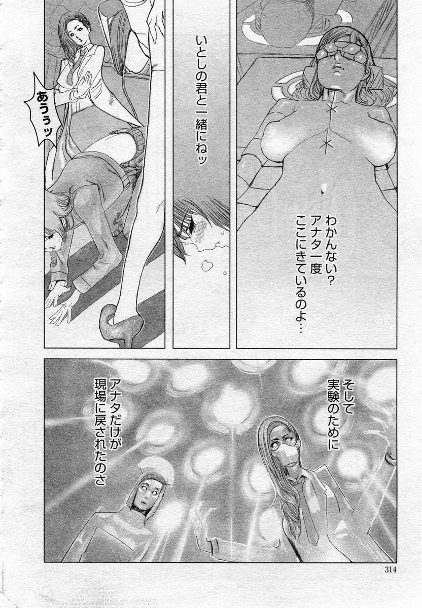 COMIC Muga 2005-12 Page.301