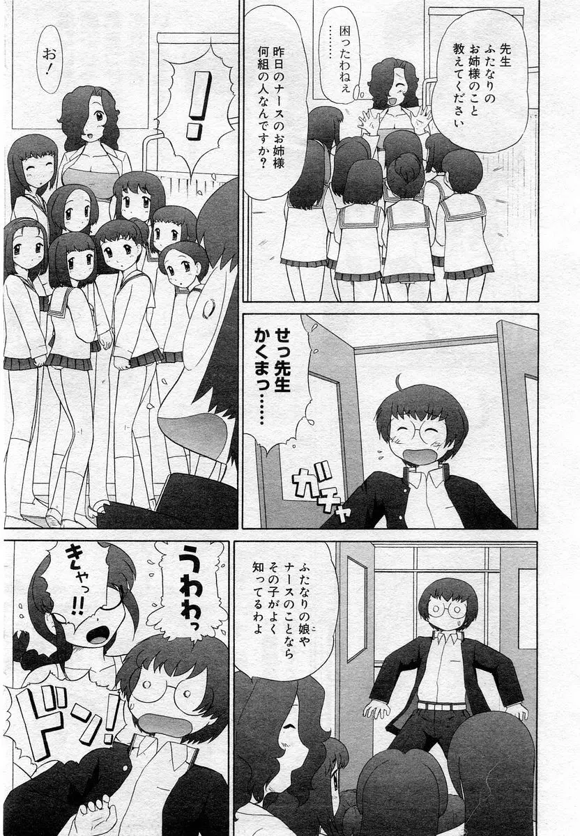 COMIC Muga 2005-12 Page.352