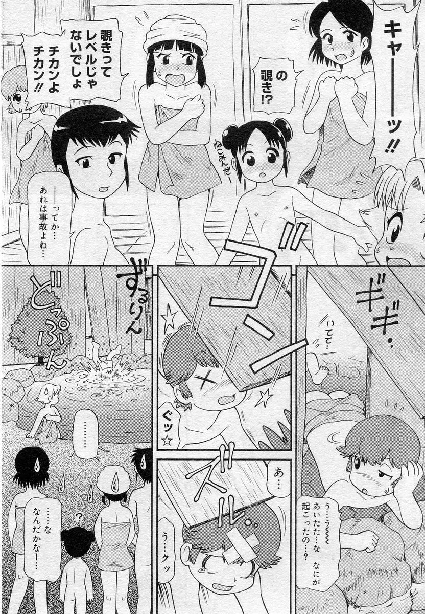 COMIC Muga 2005-12 Page.392