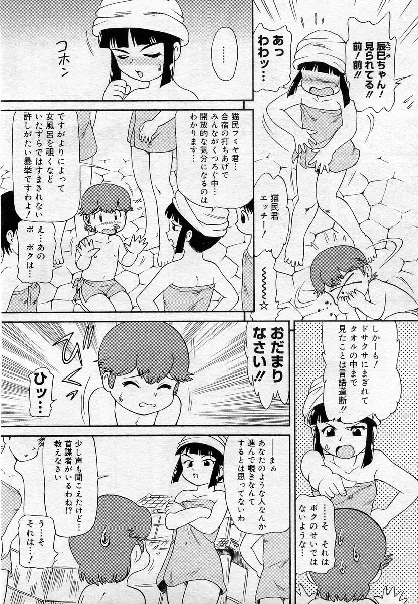 COMIC Muga 2005-12 Page.394