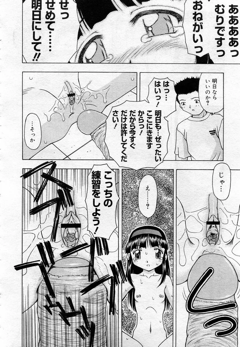 COMIC Muga 2005-12 Page.423