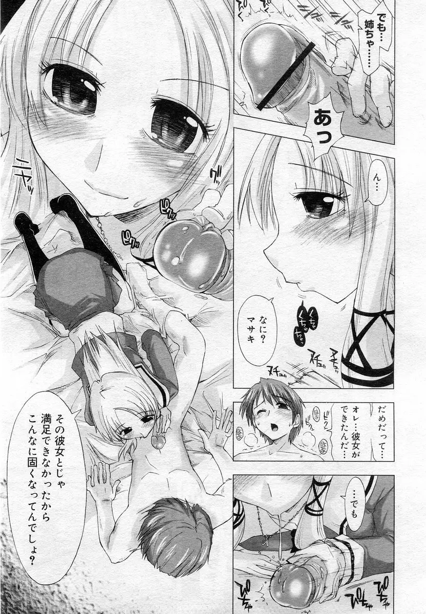 COMIC Muga 2005-12 Page.58