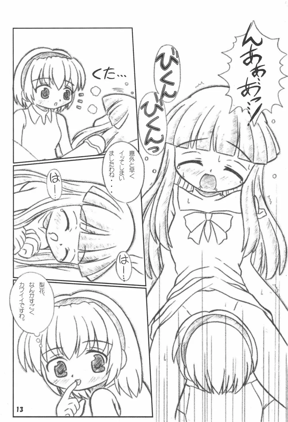 WITCH × WITCH Page.15