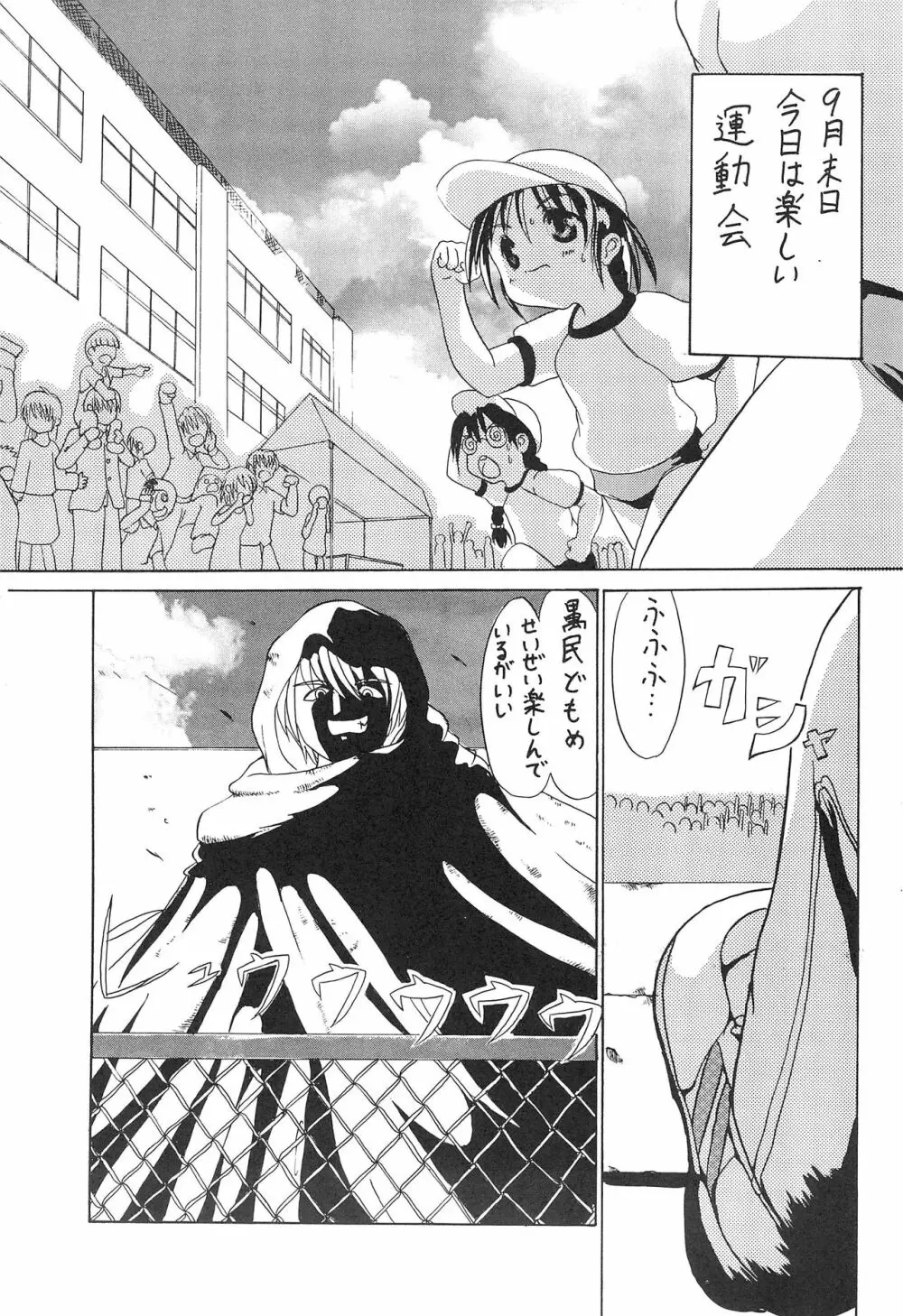 ロリは人類の至宝 つーか俺の未来!! 3 Page.7