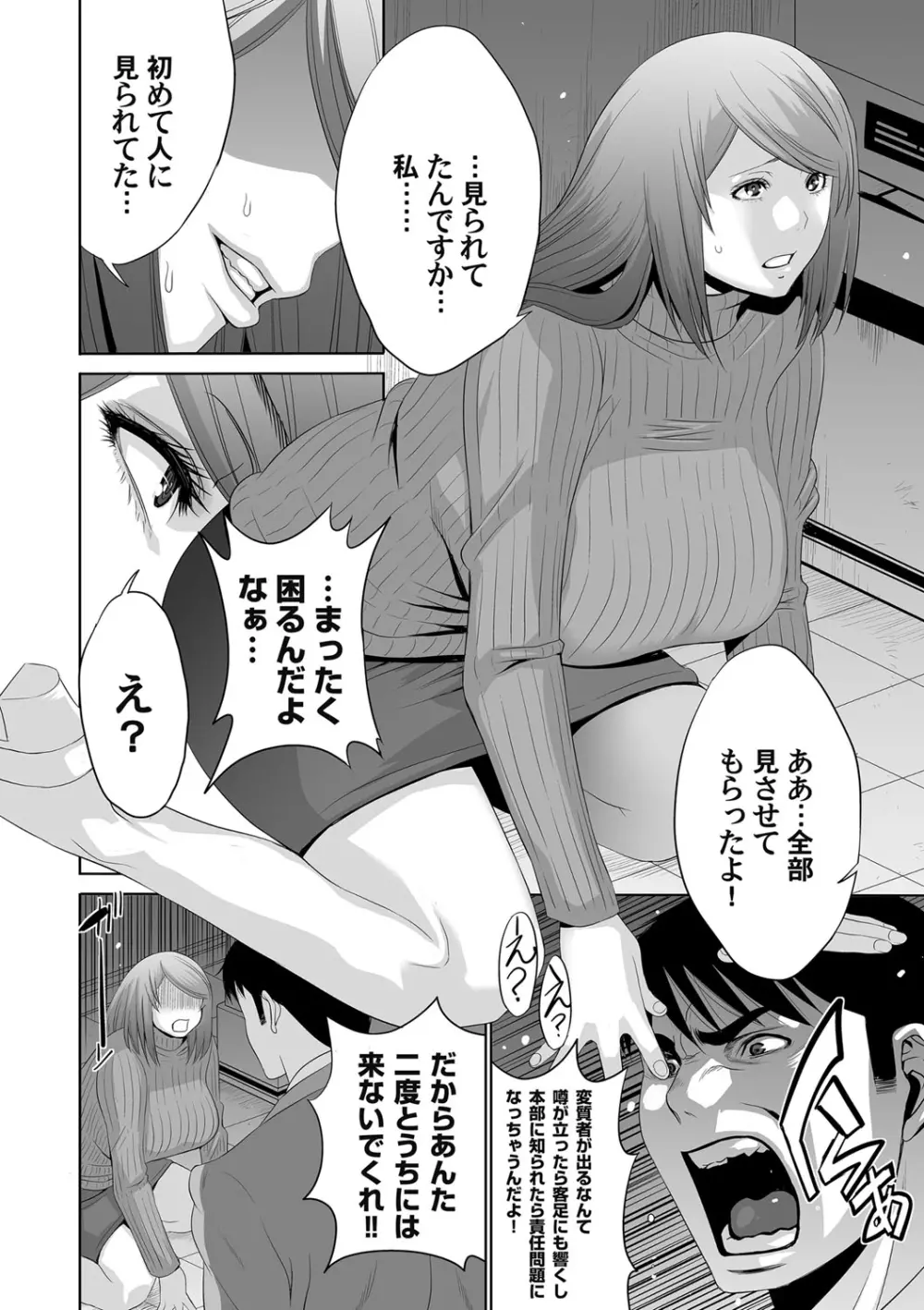 コミックマグナム Vol.90 Page.227