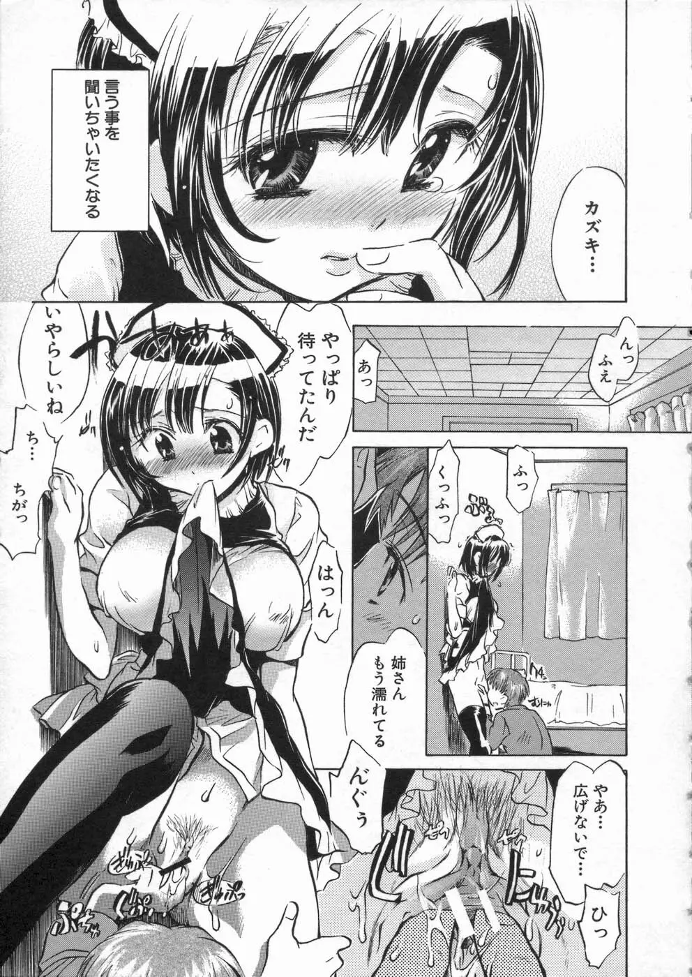 甘熟娘 Page.123