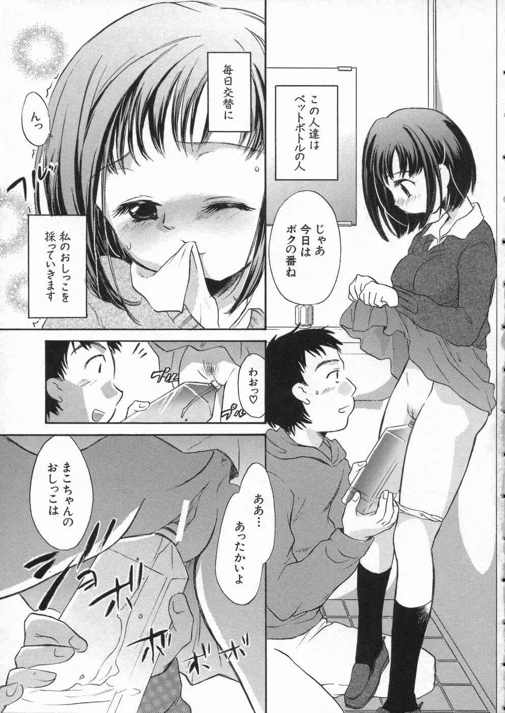 甘熟娘 Page.140