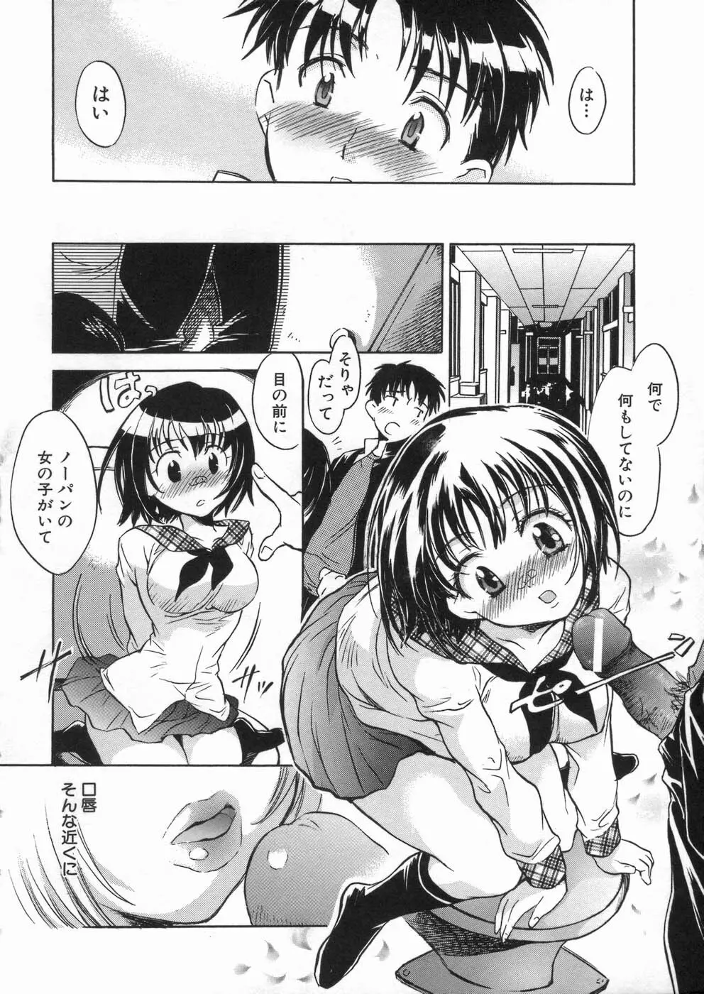 甘熟娘 Page.48