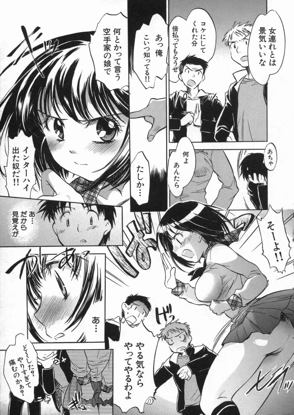 甘熟娘 Page.59