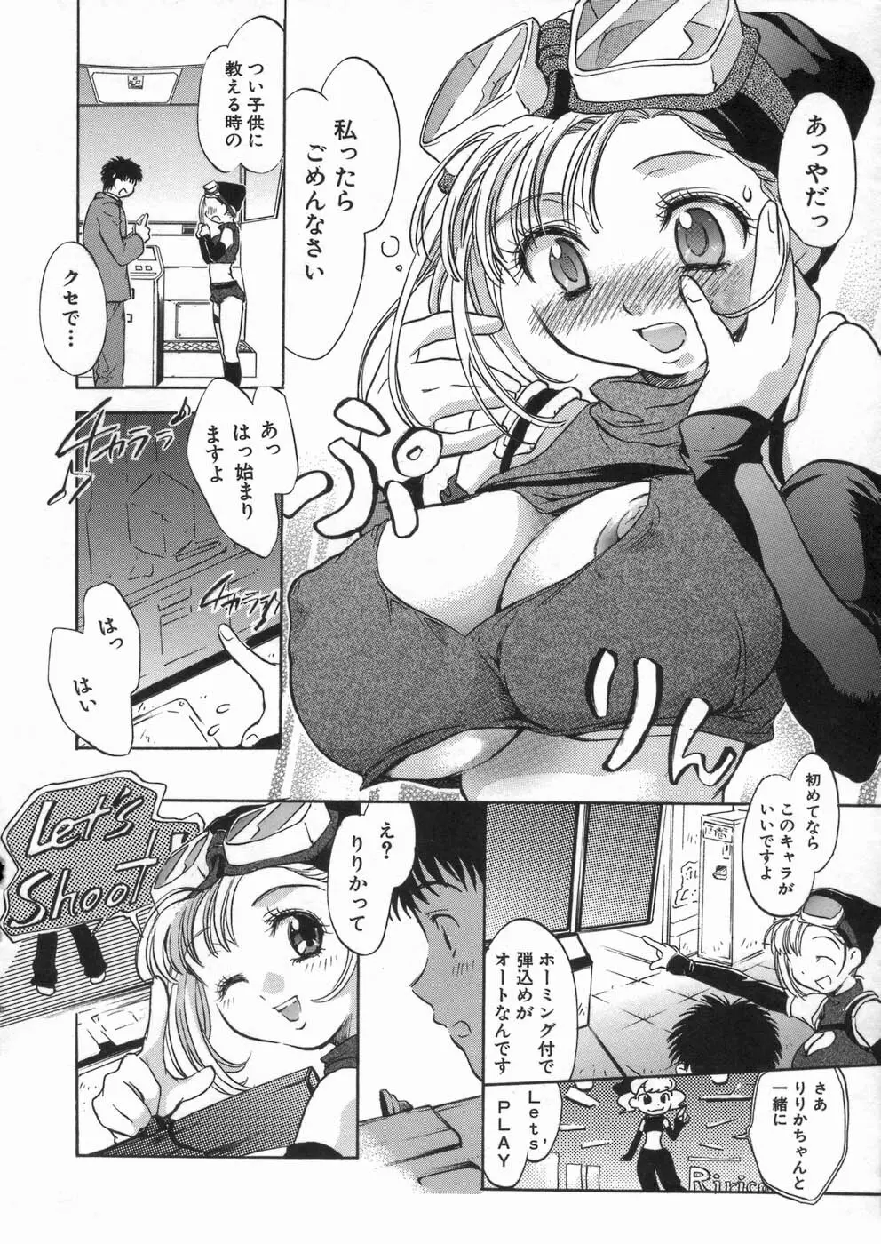 甘熟娘 Page.85