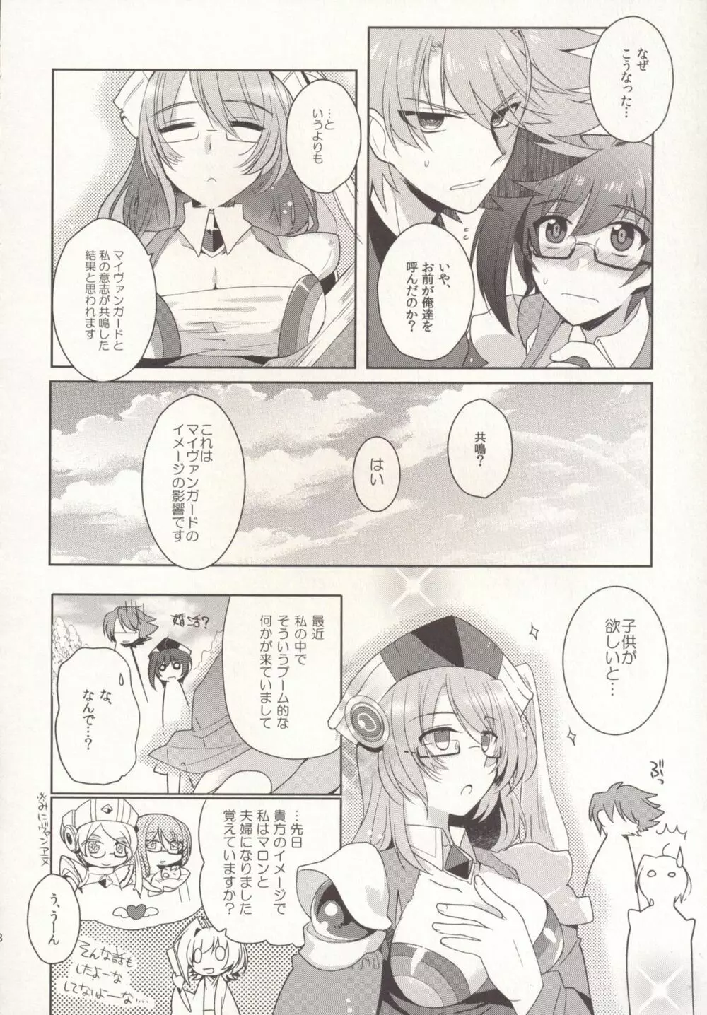 SKSR!!総集編 Page.58