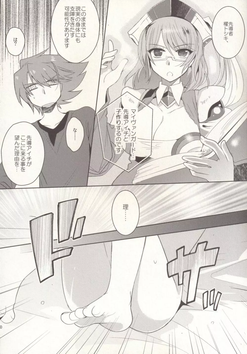 SKSR!!総集編 Page.60