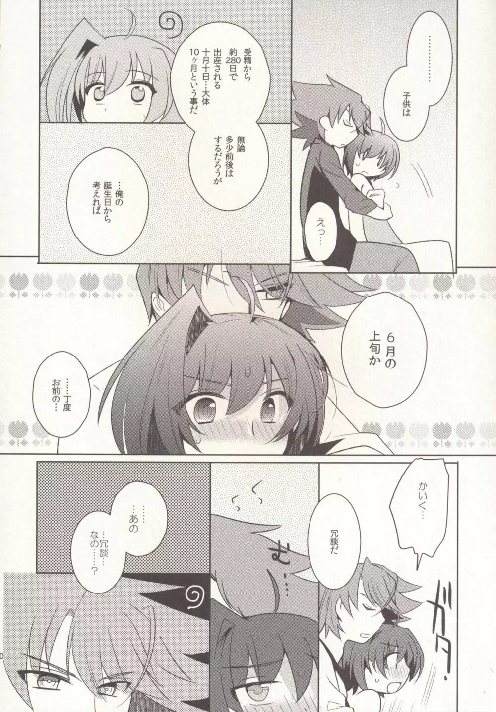 SKSR!!総集編 Page.80