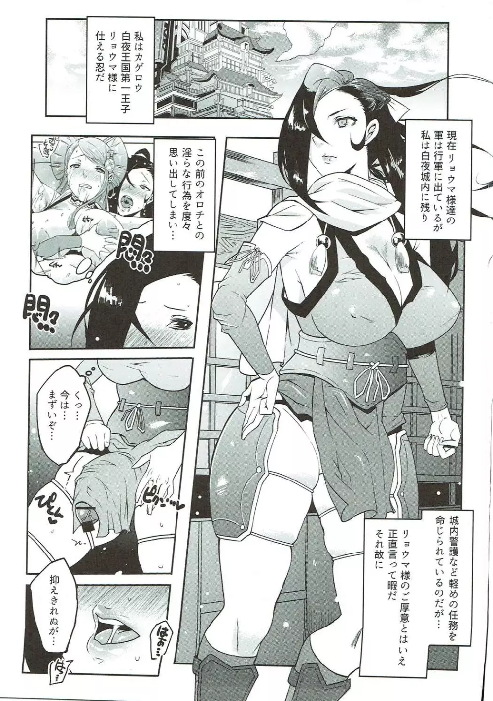 わらわの嫁 弐 Page.2