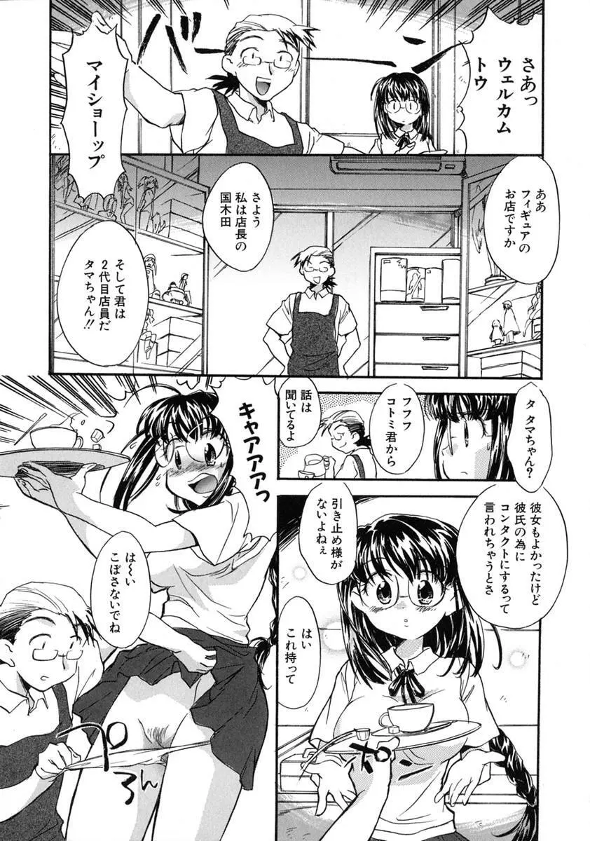 熟娘 Page.156