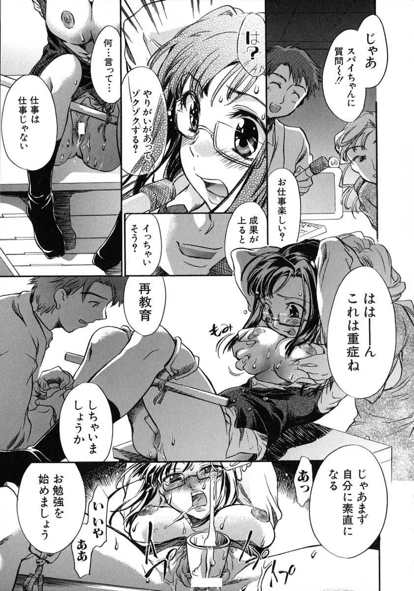 熟娘 Page.21