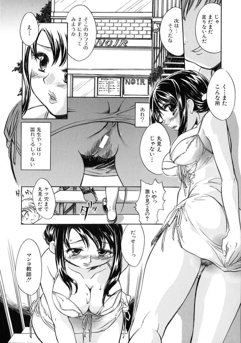 熟娘 Page.73