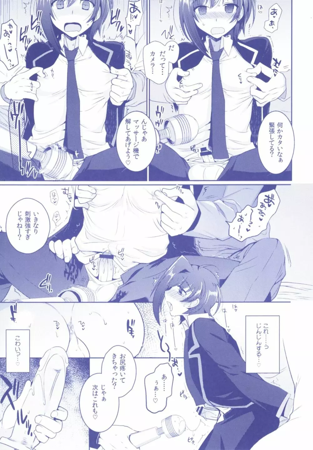 アイチズム‐先導アイチ再録集2‐ Page.109