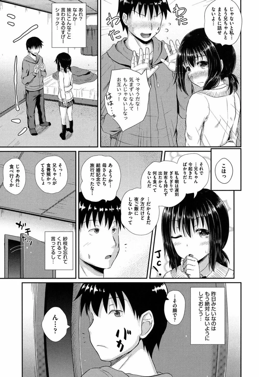 イラマックス Page.132