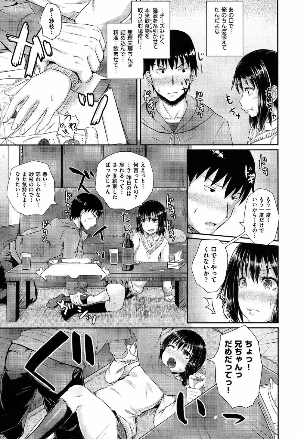 イラマックス Page.134