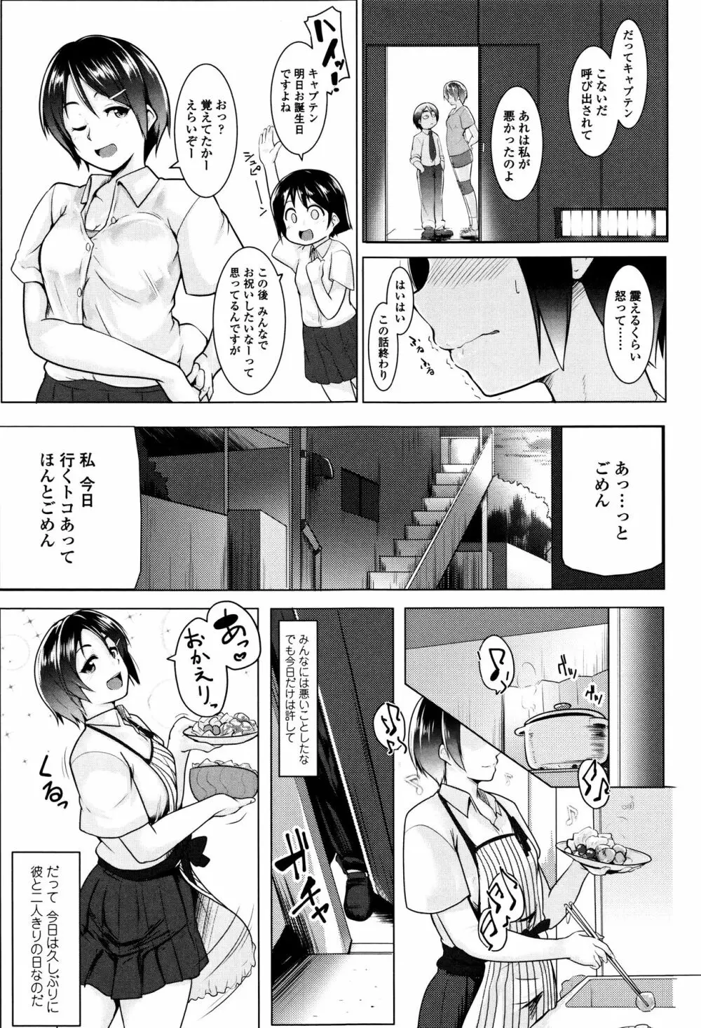 牝高生 + イラストカード Page.10