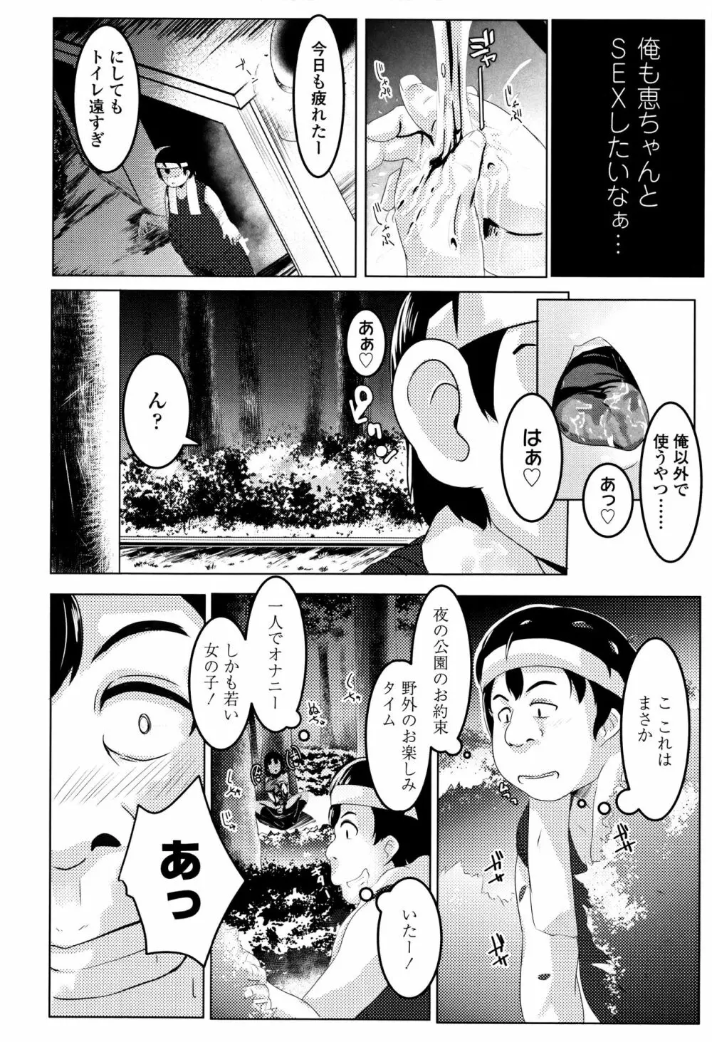 牝高生 + イラストカード Page.129