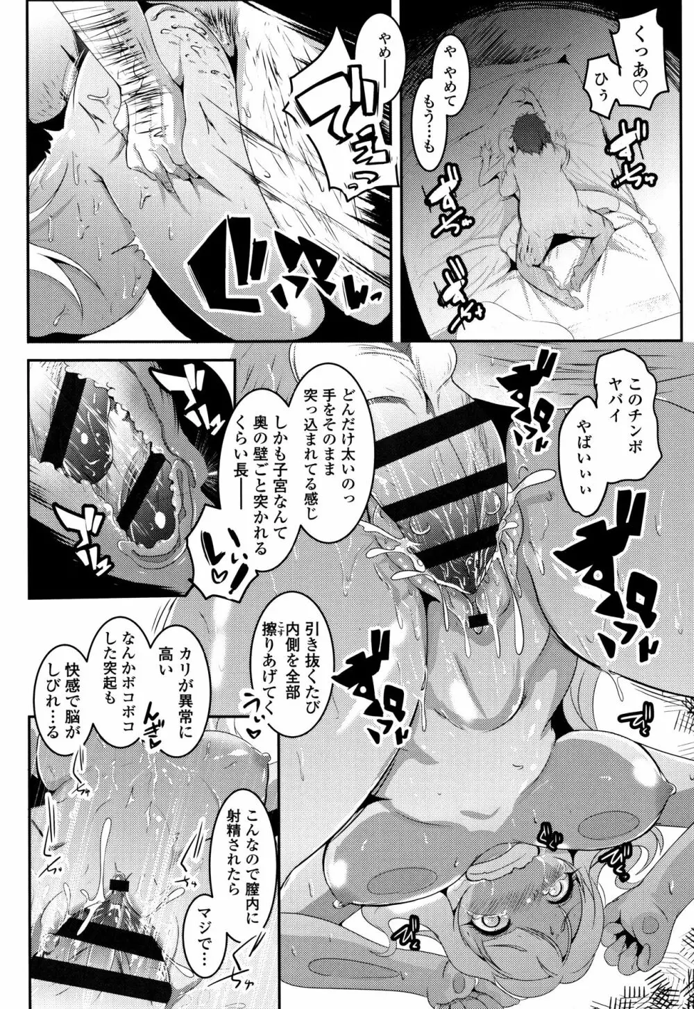 牝高生 + イラストカード Page.77