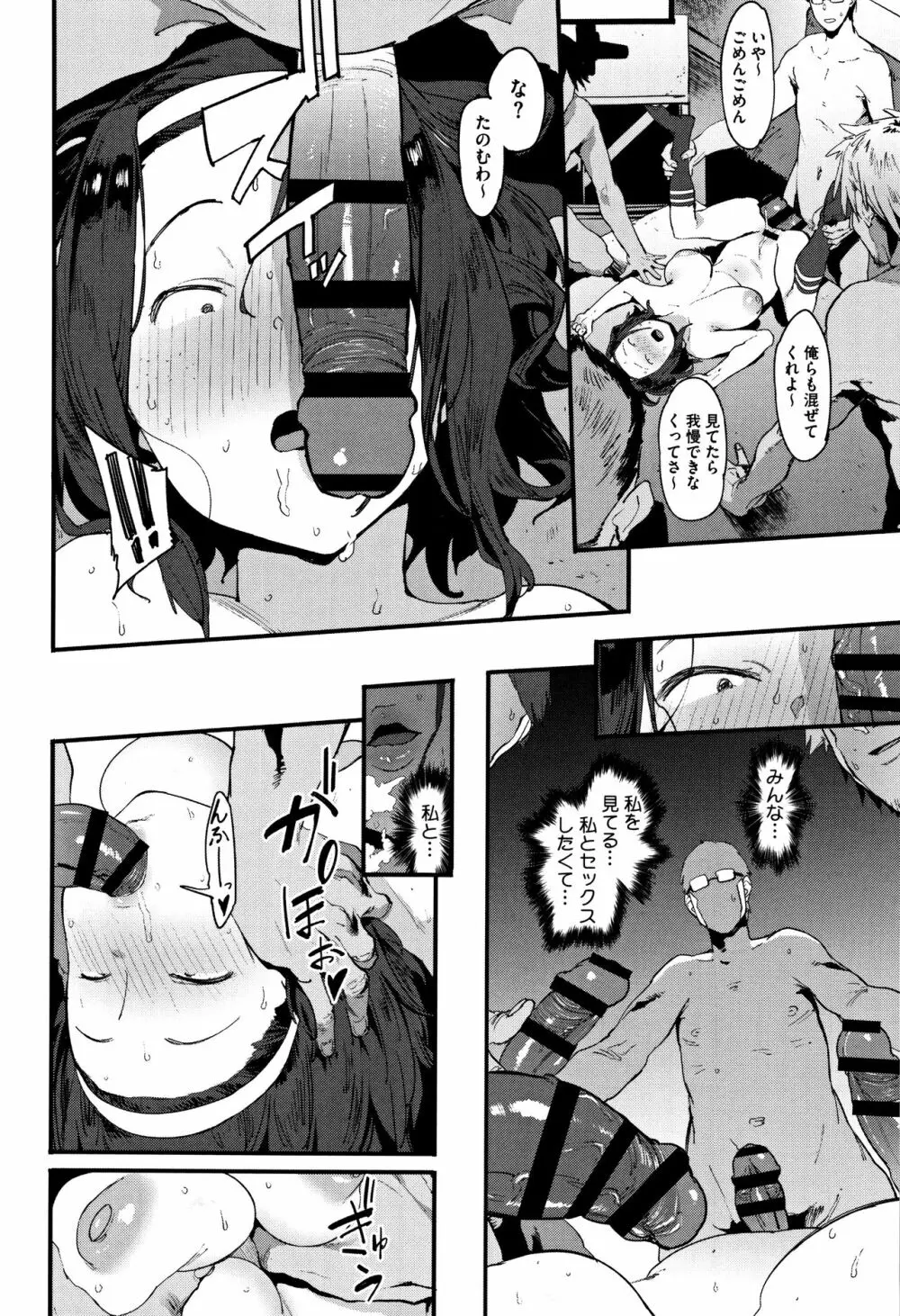 ねぇ、…しよ♥ + 8P小冊子 Page.51