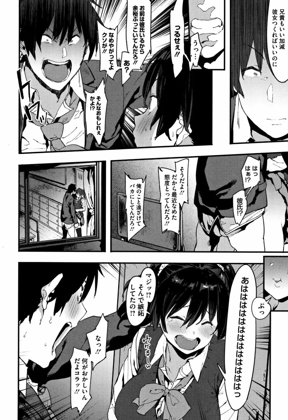 ねぇ、…しよ♥ + 8P小冊子 Page.95