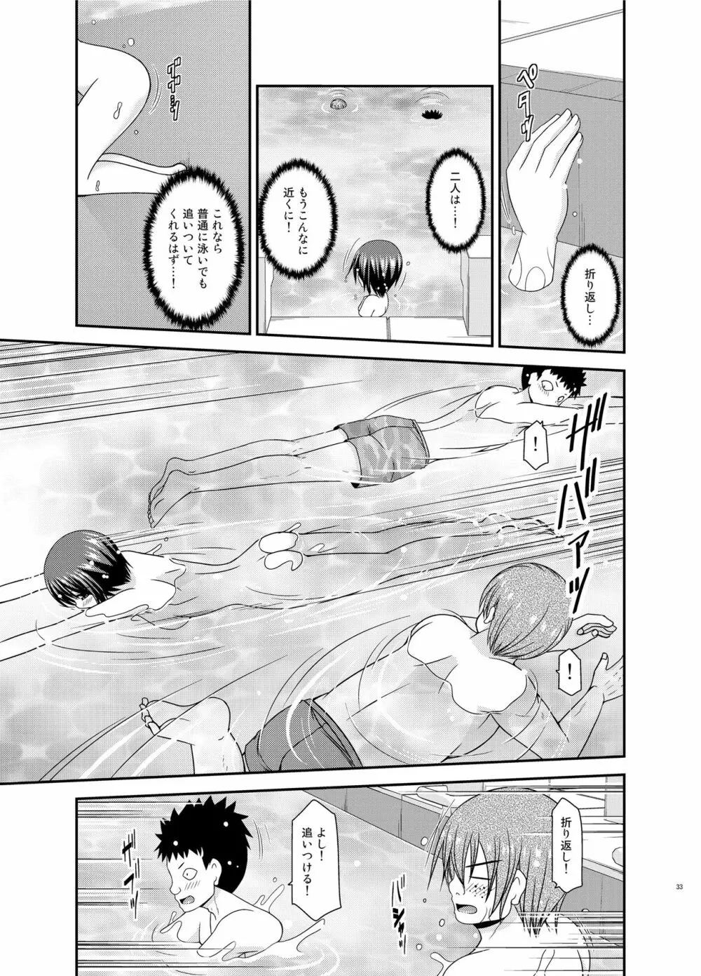 露出少女遊戯乱 II 上 Page.32