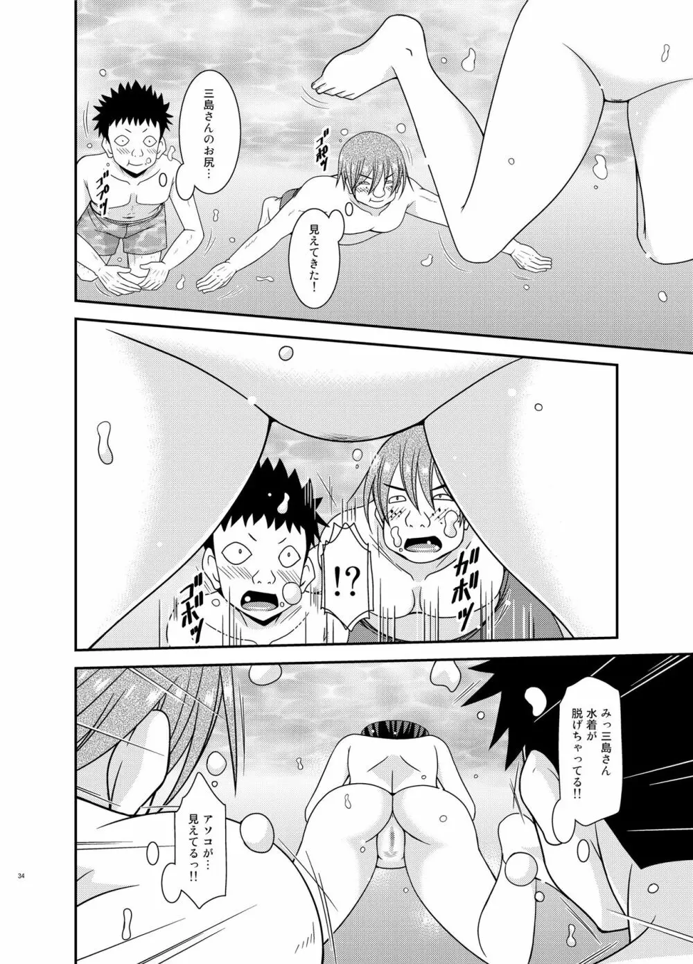 露出少女遊戯乱 II 上 Page.33