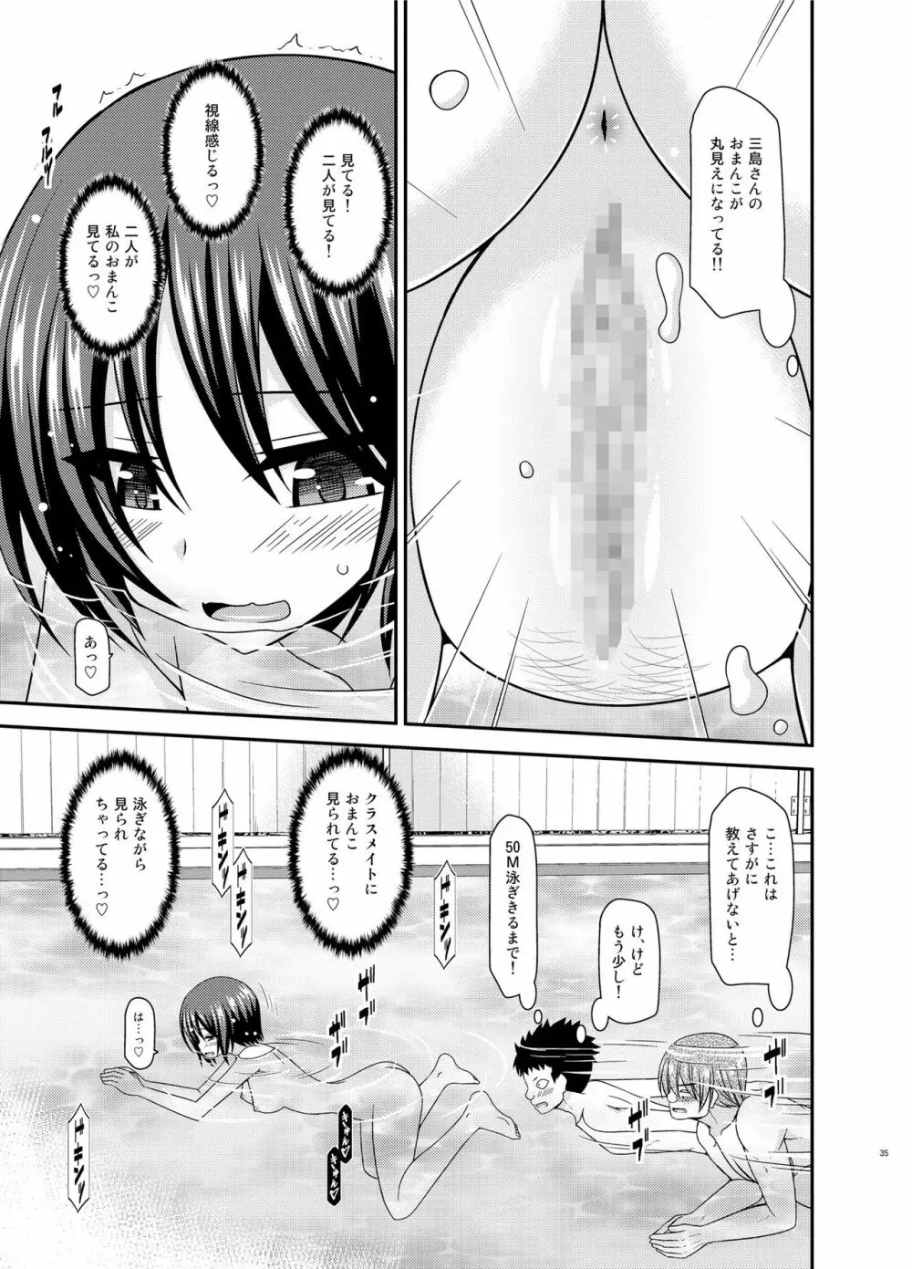 露出少女遊戯乱 II 上 Page.34