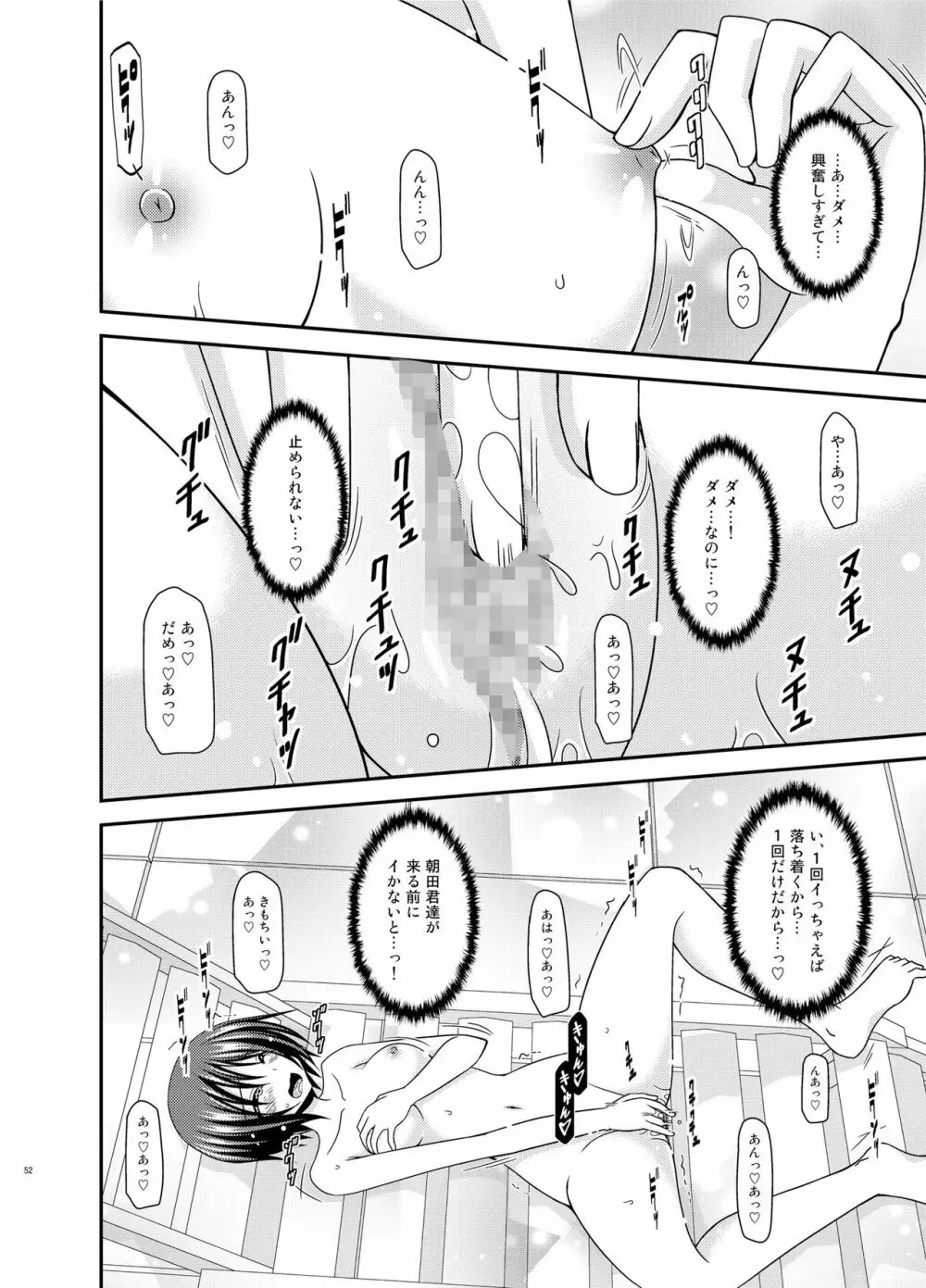 露出少女遊戯乱 II 上 Page.51