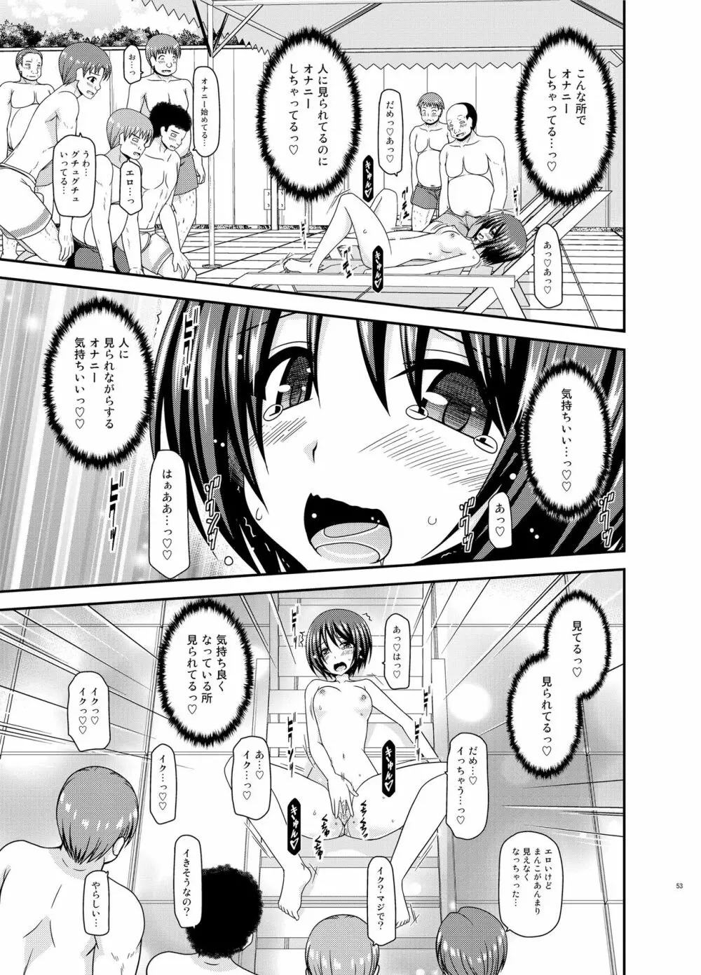 露出少女遊戯乱 II 上 Page.52