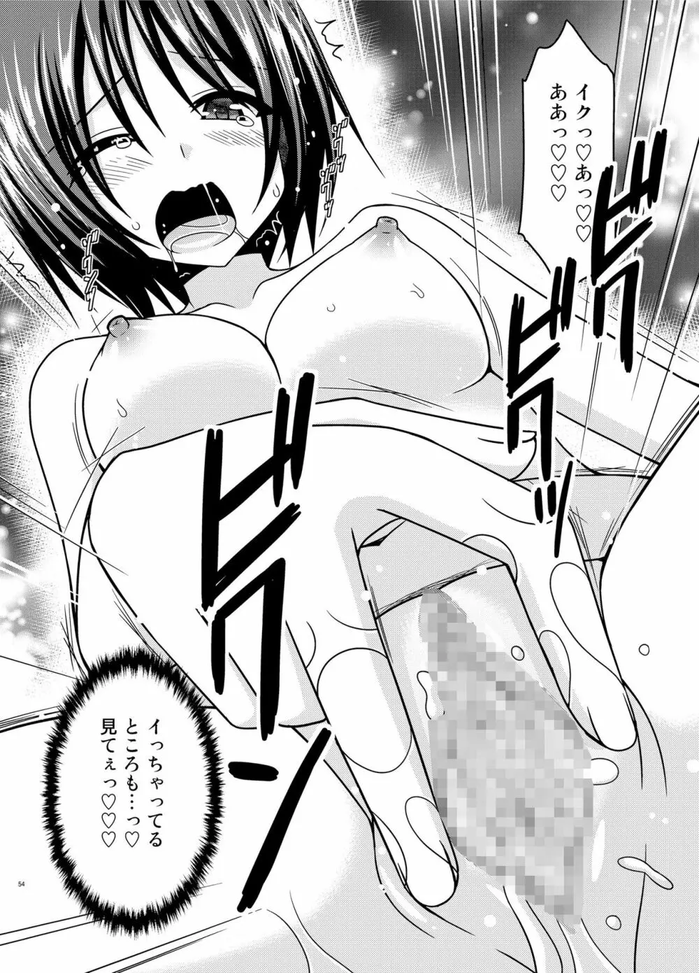 露出少女遊戯乱 II 上 Page.53